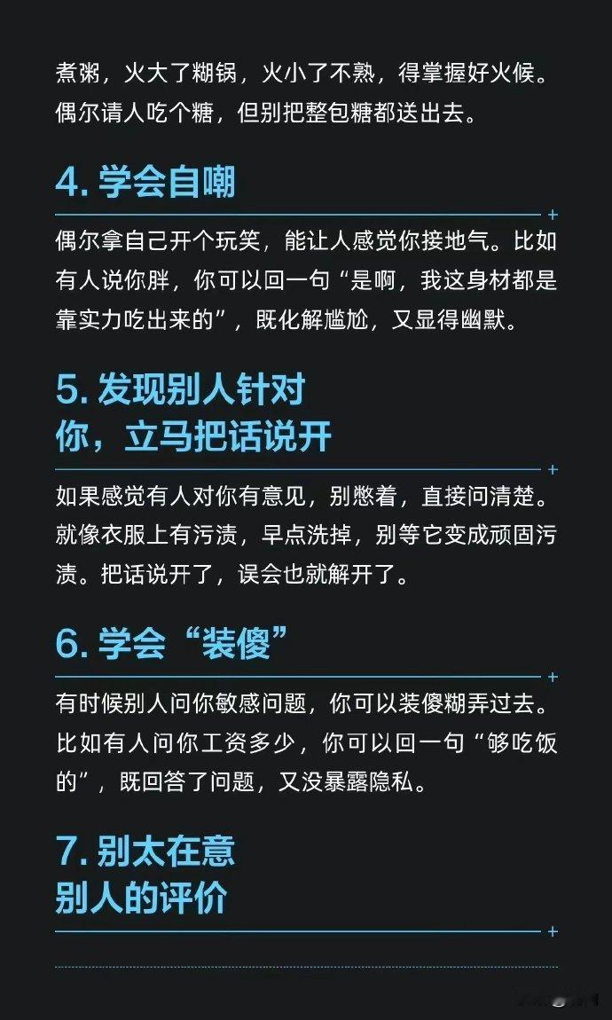社交技巧是人生的重要能力普通家庭不会教的「社交技巧 」 
