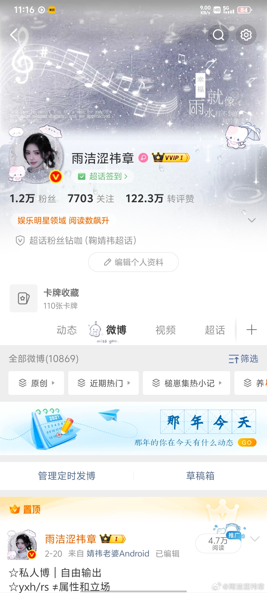 如果每个人都和我互动的话…… 