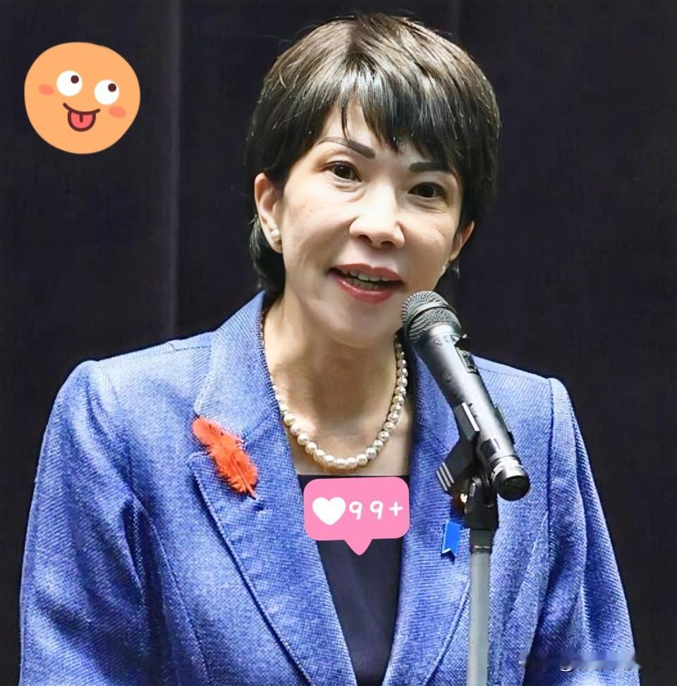 快讯，快讯！

日本首相突然宣布！

10月24日，日本新任首相高市早苗在临时国