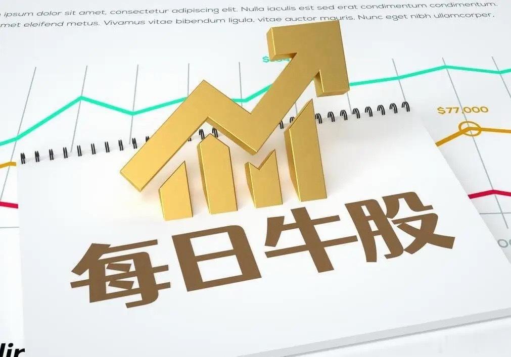 6月15日强势股整理！连续涨停板：3板：金钼股份（钼业、小金属、OLED、国企改