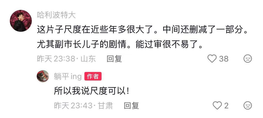 白敬亭新片很敢拍很现实 超人能对抗外敌，却难破世俗潜规则，片中矿难掩盖、家属维权