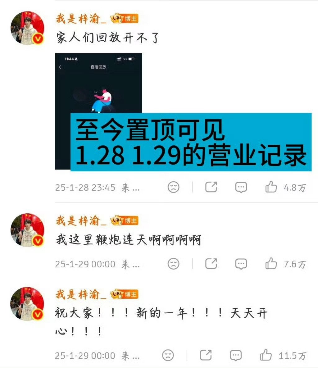 梓渝对接辟谣传闻网络信息真真假假，假假真真！有些人嘴一张就开始造谣，毫无底线可言