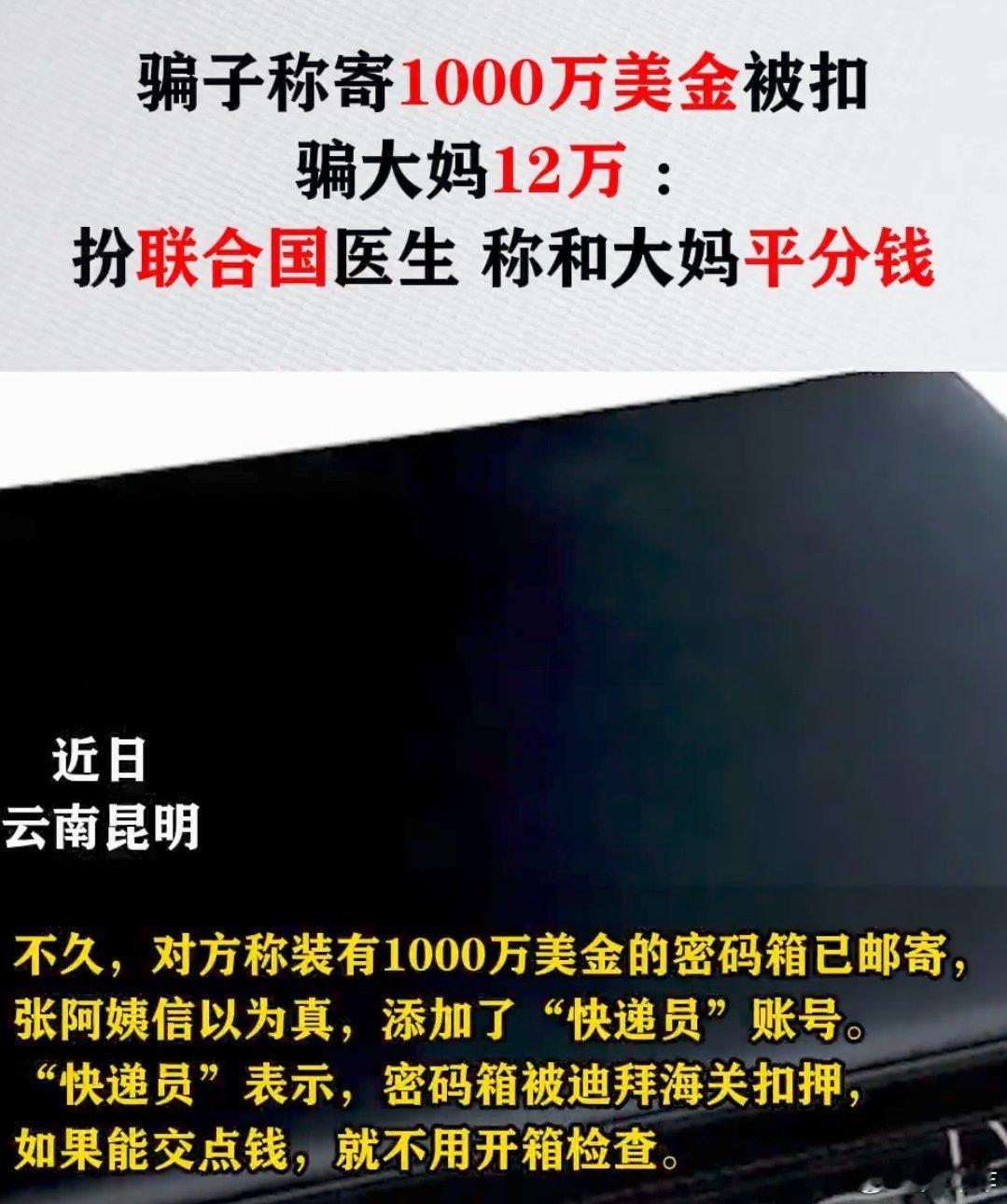 大量美国网友涌入小红书 诈骗分子又看到了机会，冒充外国人诈骗又要火热了。2020