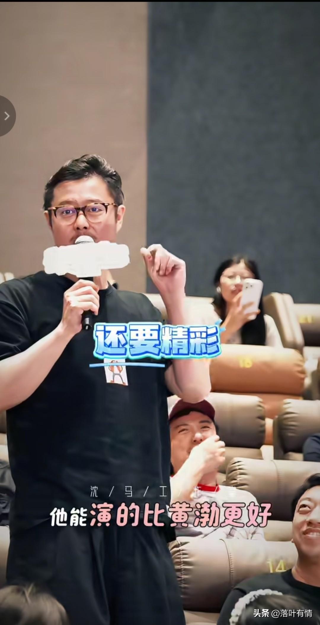 黄渤被陈腾公开挑战，
电影《浪浪人生》活动现场，
沈腾让魏翔给黄渤带话，
你演的