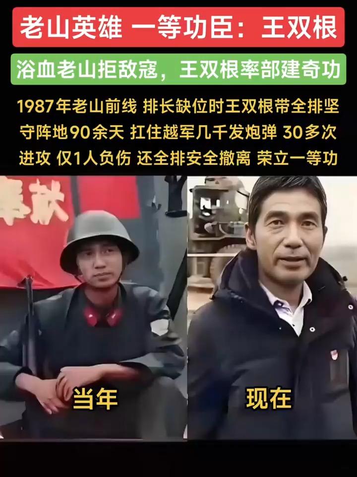 1987年，他头上缠着血绷带扣上钢盔，带一个排顶了90多天，下来后全员仅一人轻伤