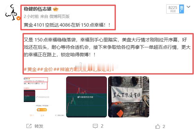 黄金4088空抵达4070再次拿下180点幸福！！多单那八十、一百点的幸福，没踏