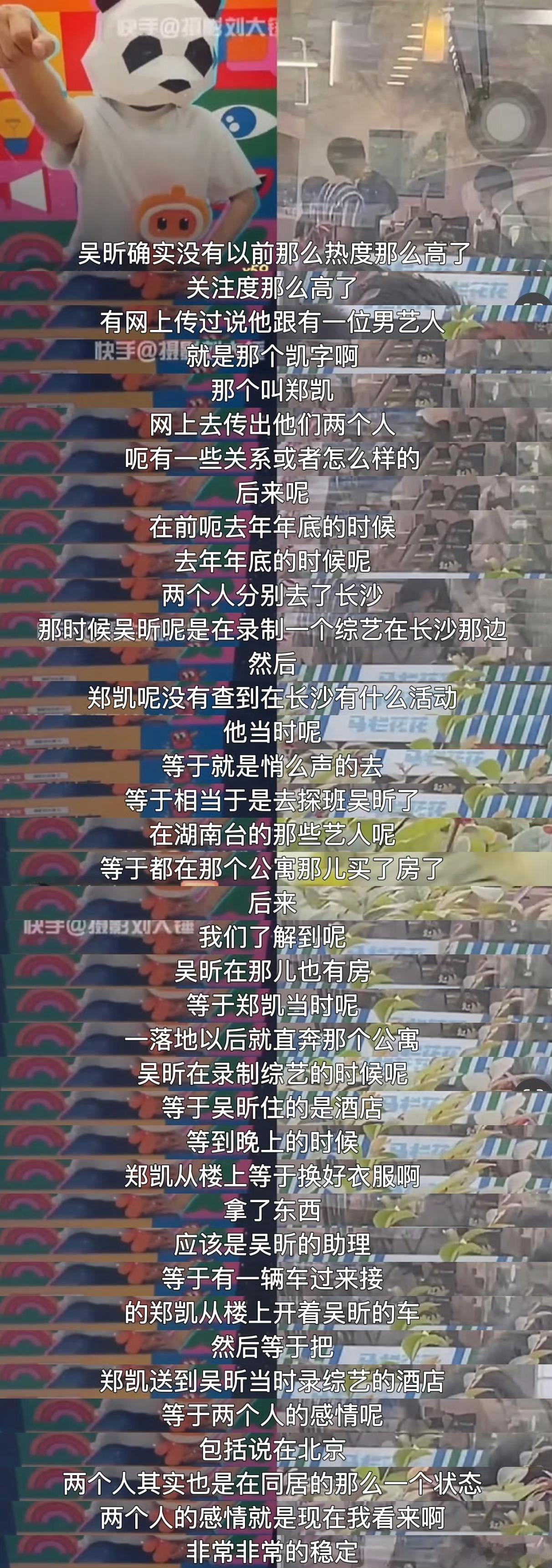 吴昕郑凯在一起七年了看来吴昕与郑凯两人感情十分稳定郑凯出演过《步步惊心》《火蓝刀