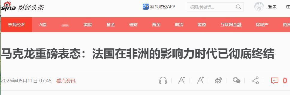 法国总统马克龙5月11日前往肯尼亚，主持召开法非峰会，而就在他周日启程前往会场的
