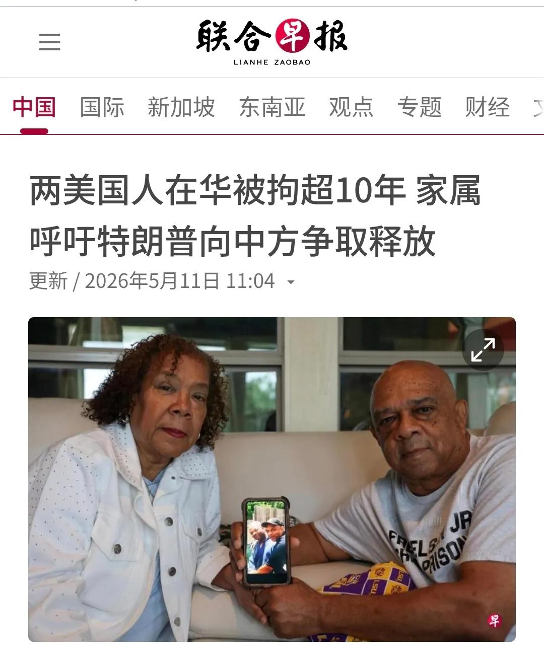 特朗普尚未启程访华，围绕“争取外籍人员释放”的声音就接连不断。先是黎智英的家人公