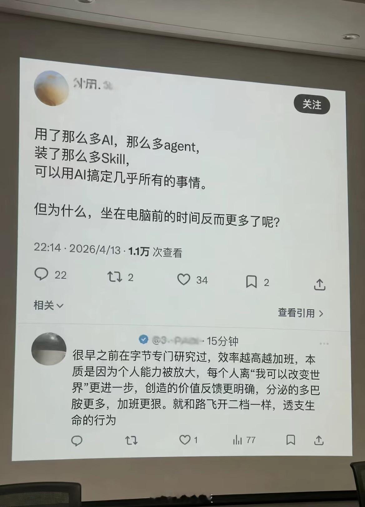 用上AI后的你，更累了吗？ 
