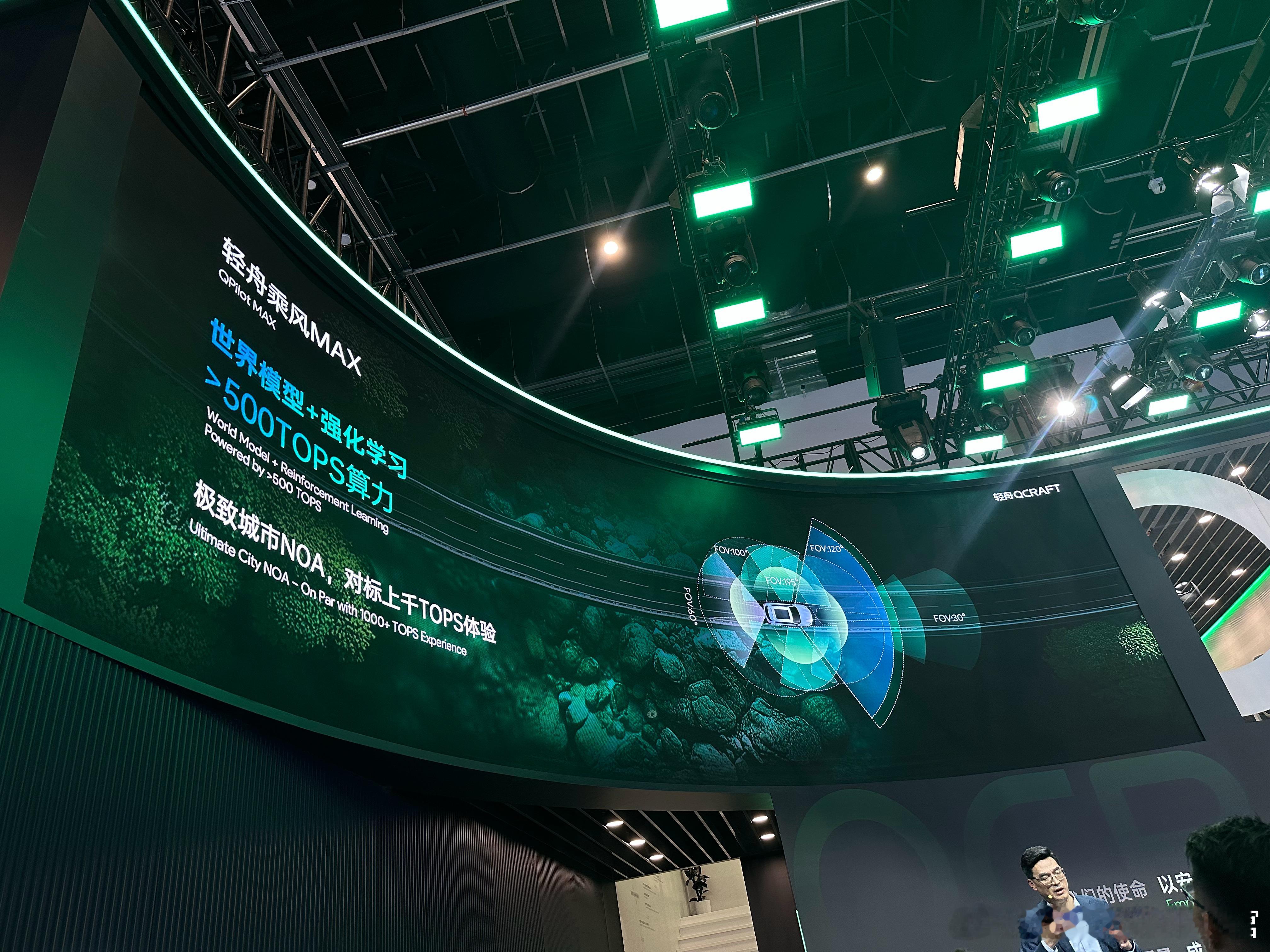 轻舟智航推出了轻舟乘风MAX解决方案，采用了世界模型+强化学习，能够用超500T