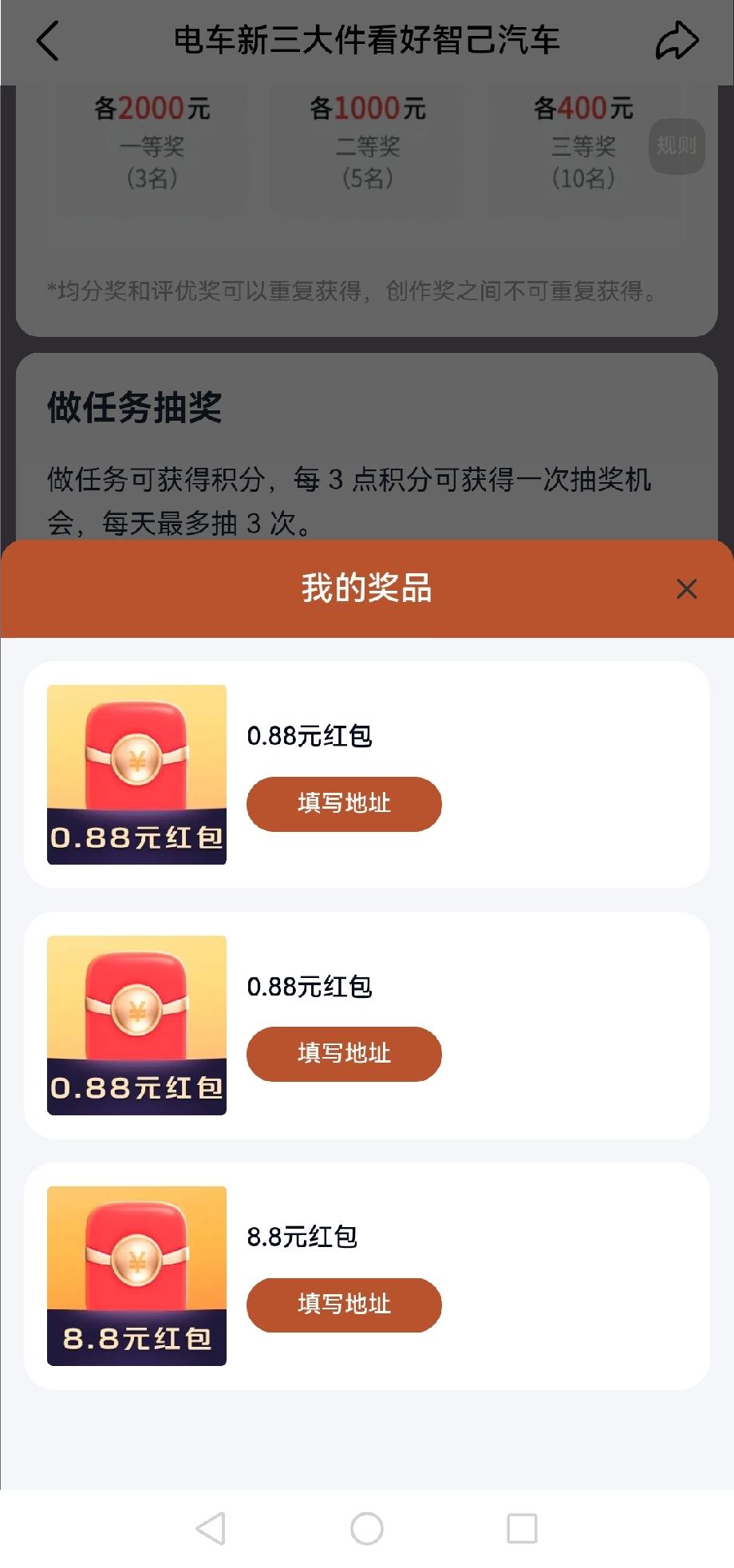 8.80 + 0.88×2 = 10.56 元，这就是我抽到的奖金。

《电车新