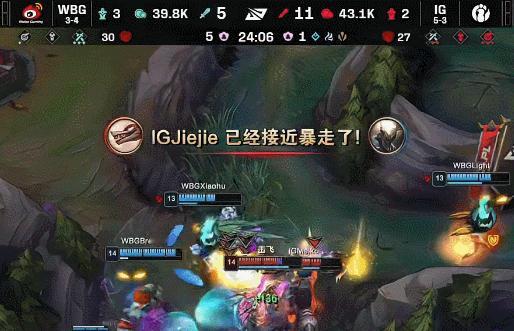 【2025LPL第二赛段 WBG vs IG】第24分钟，WBG一冲就碎，IG2