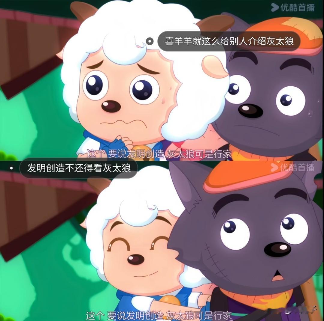 喜羊羊和灰太狼的友情喜羊羊与灰太狼之古古怪界有古怪 喜羊羊与灰太狼之筐出胜利 喜