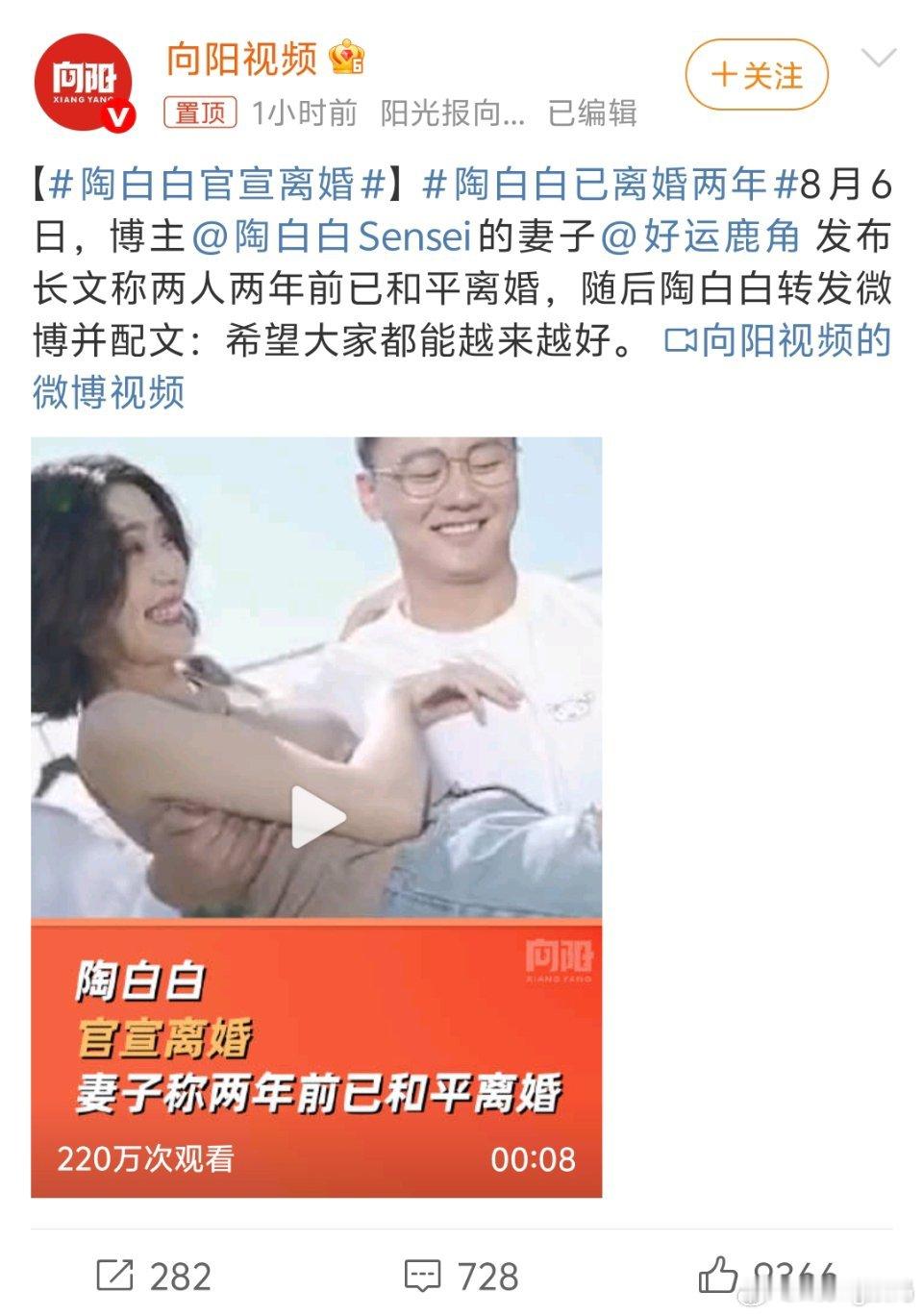 陶白白官宣离婚再会看契合度都逃不过离婚和平离婚挺正常的天天帮大家看运势有感觉到自