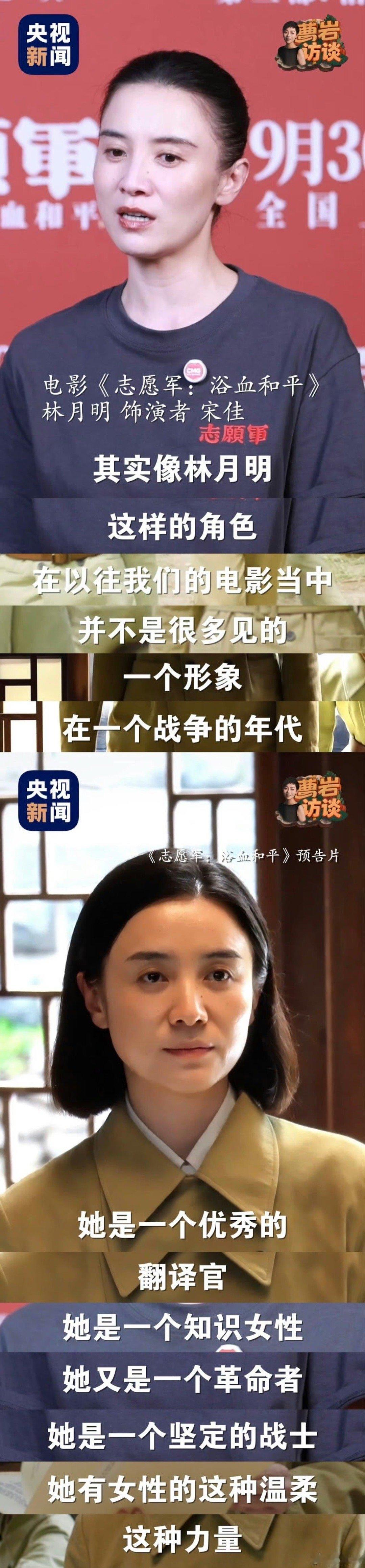 宋佳往那一站就是主心骨 宋佳在新片中往那一站就是定海神针！挺拔身姿与坚定目光自带
