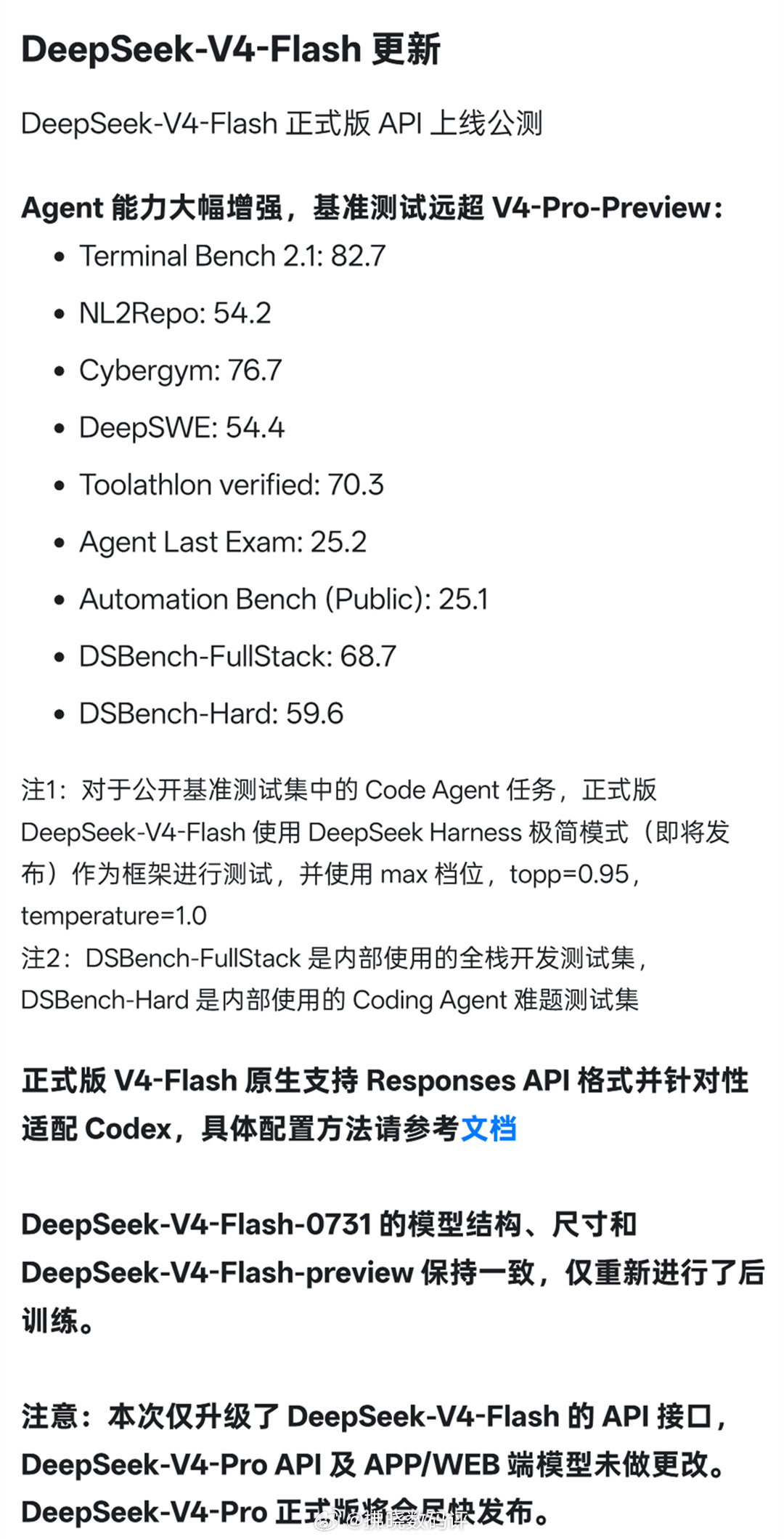 DeepSeekV4Flash正式版上线 7月31日，DeepSeek-V4-F