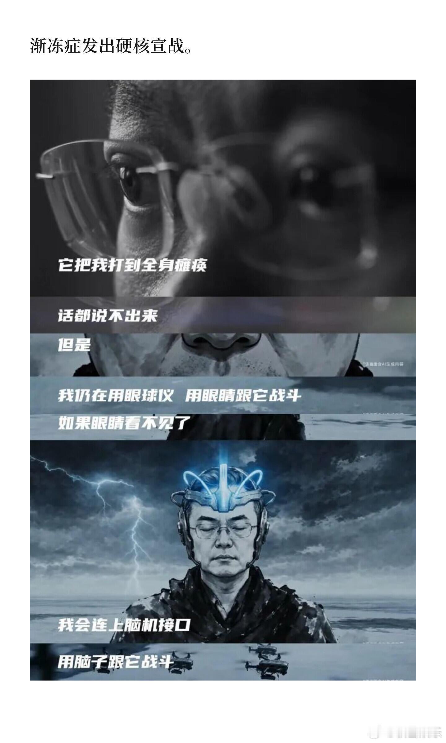 蔡磊分享近况科技温暖人间，蔡磊用AI科研大脑将研发效率提升百倍，病重仍救他人，这