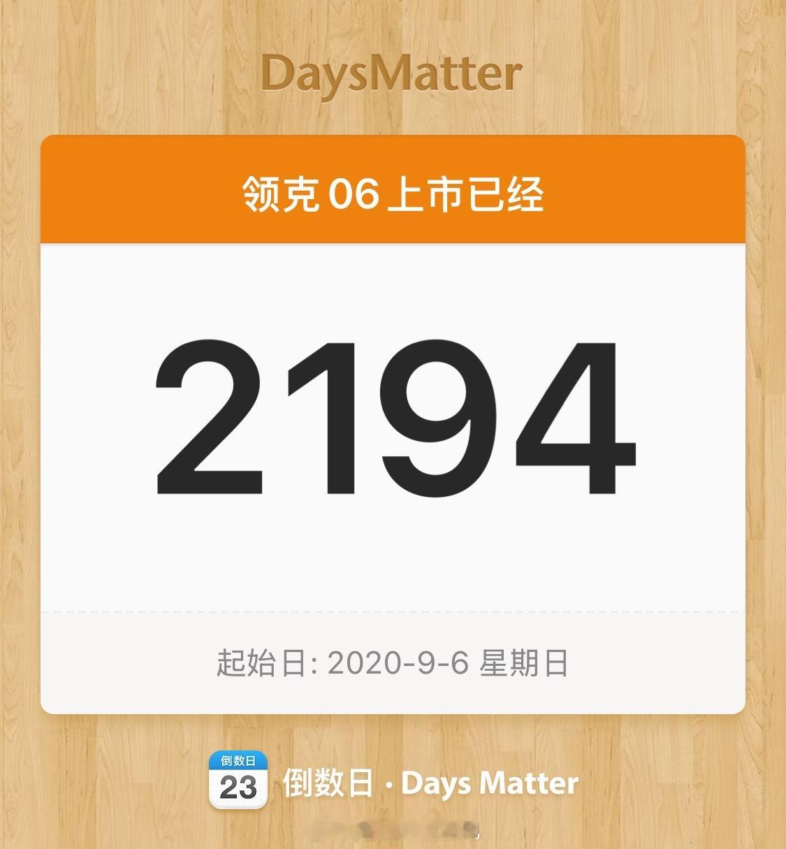 转眼间领克06 上市都已经6年了，说到06我第一反应总是佩服L司当初改CMA为B