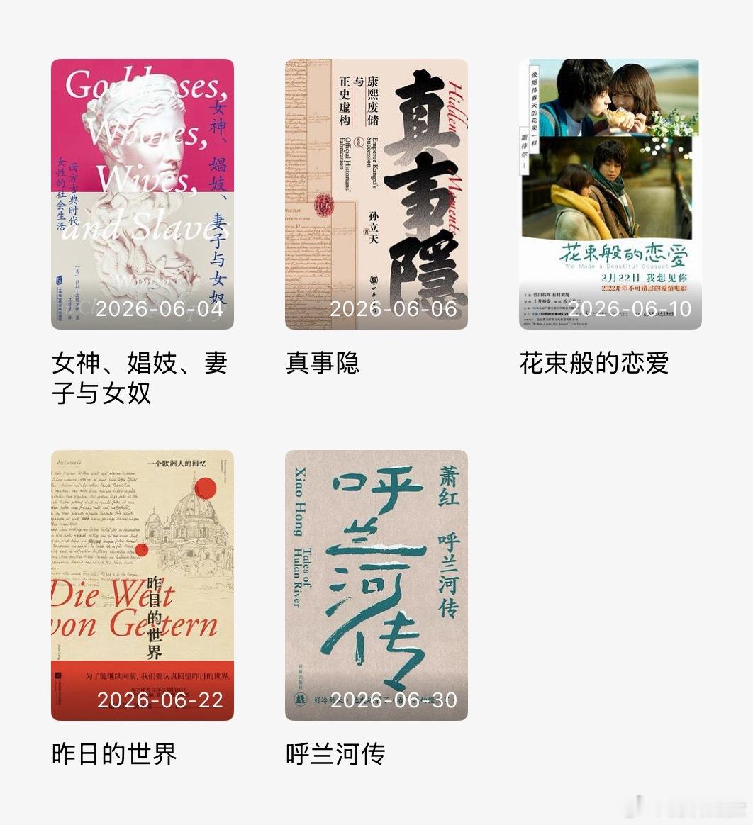潦草六月
