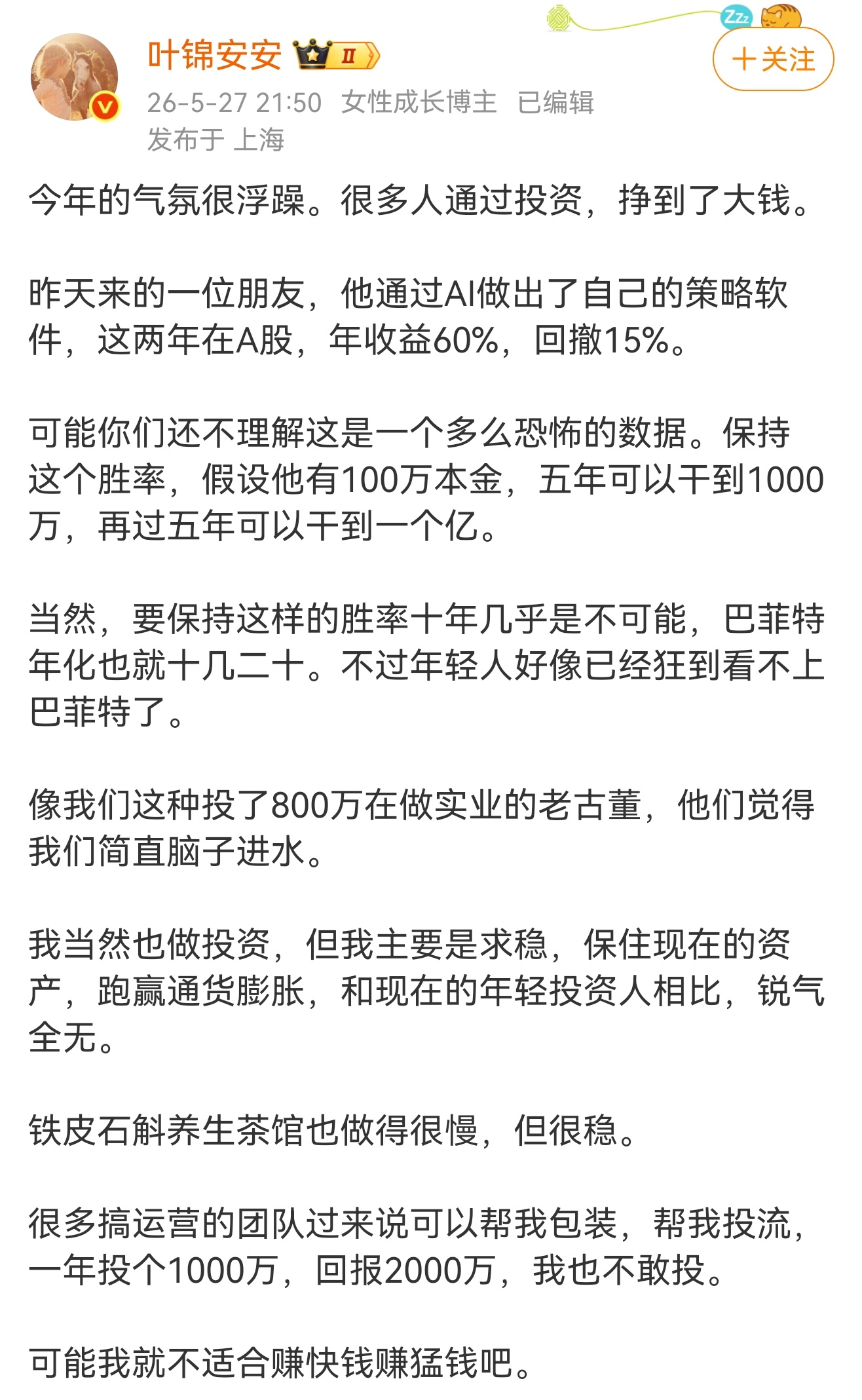 挺好的，其实我也不适合那种高波动的，只是也不做实业要不是想买房。。。现在这个市场