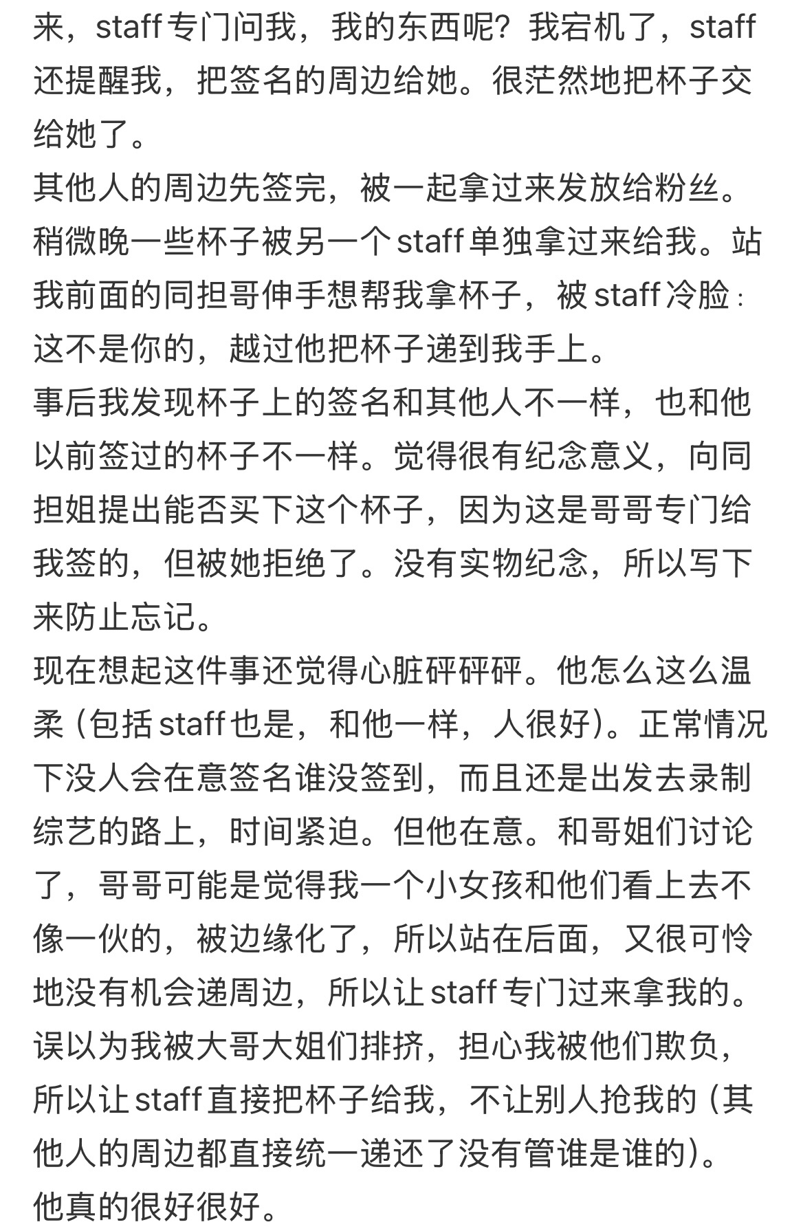 谢霆锋误会粉丝被欺负给专属签名谢霆锋以为粉丝被欺负给专属签名 老辈子就是如此仁义