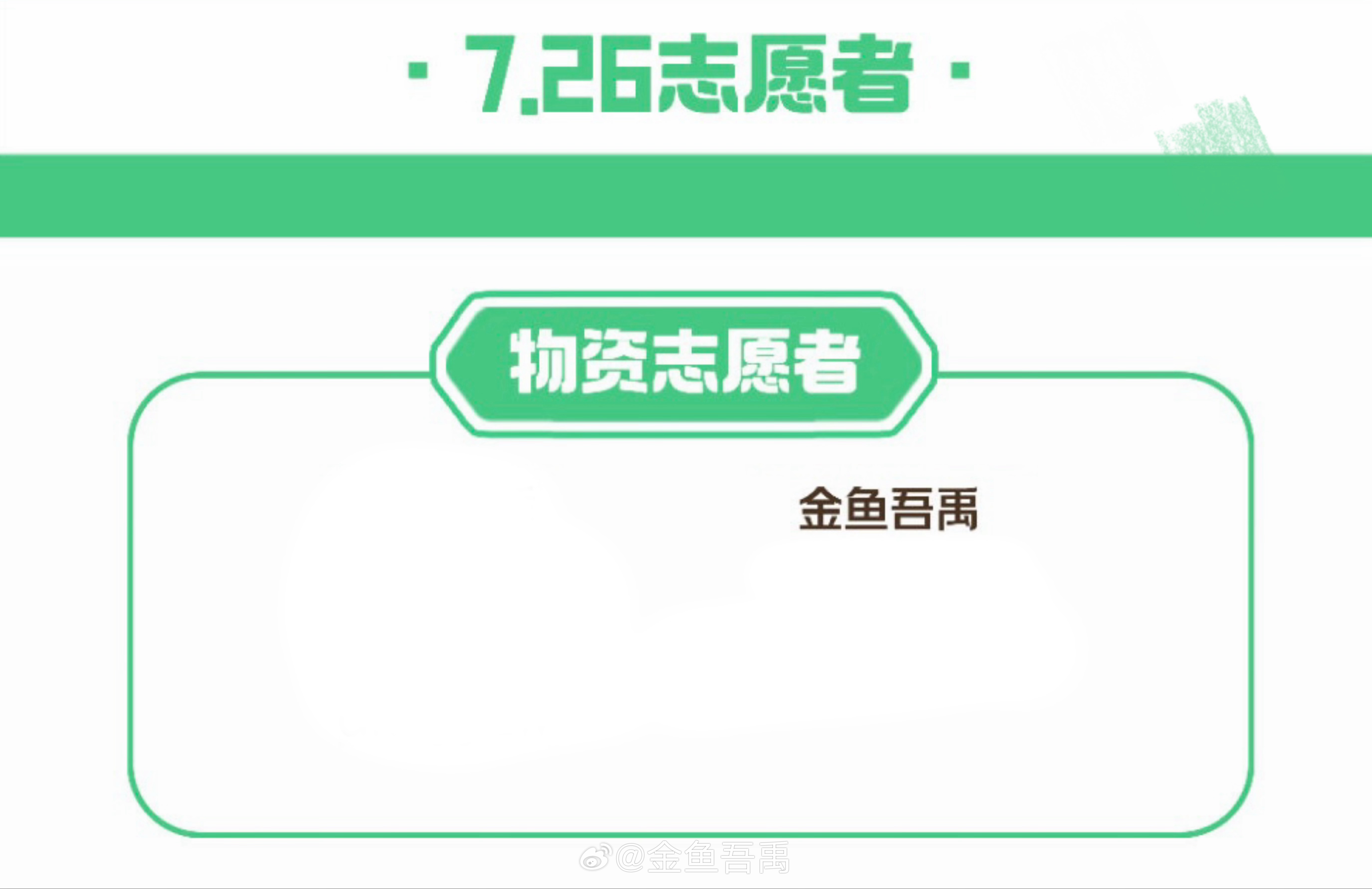 下次继续