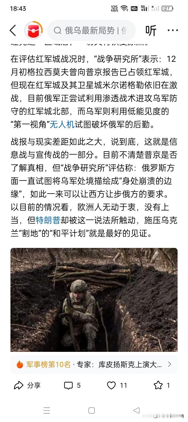 这蛋怎么卵？
11月下旬的时候，负责向库皮杨斯克进攻的俄罗斯军队指挥官库佐列夫向
