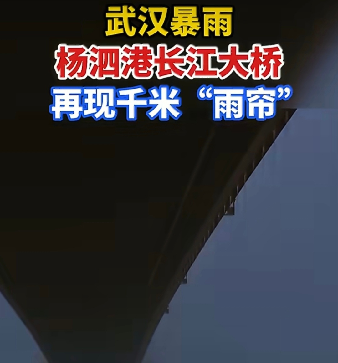 武汉暴雨破纪录武汉破纪录强降雨，是对城市排水系统的严峻考验。面对历史极值降水，水