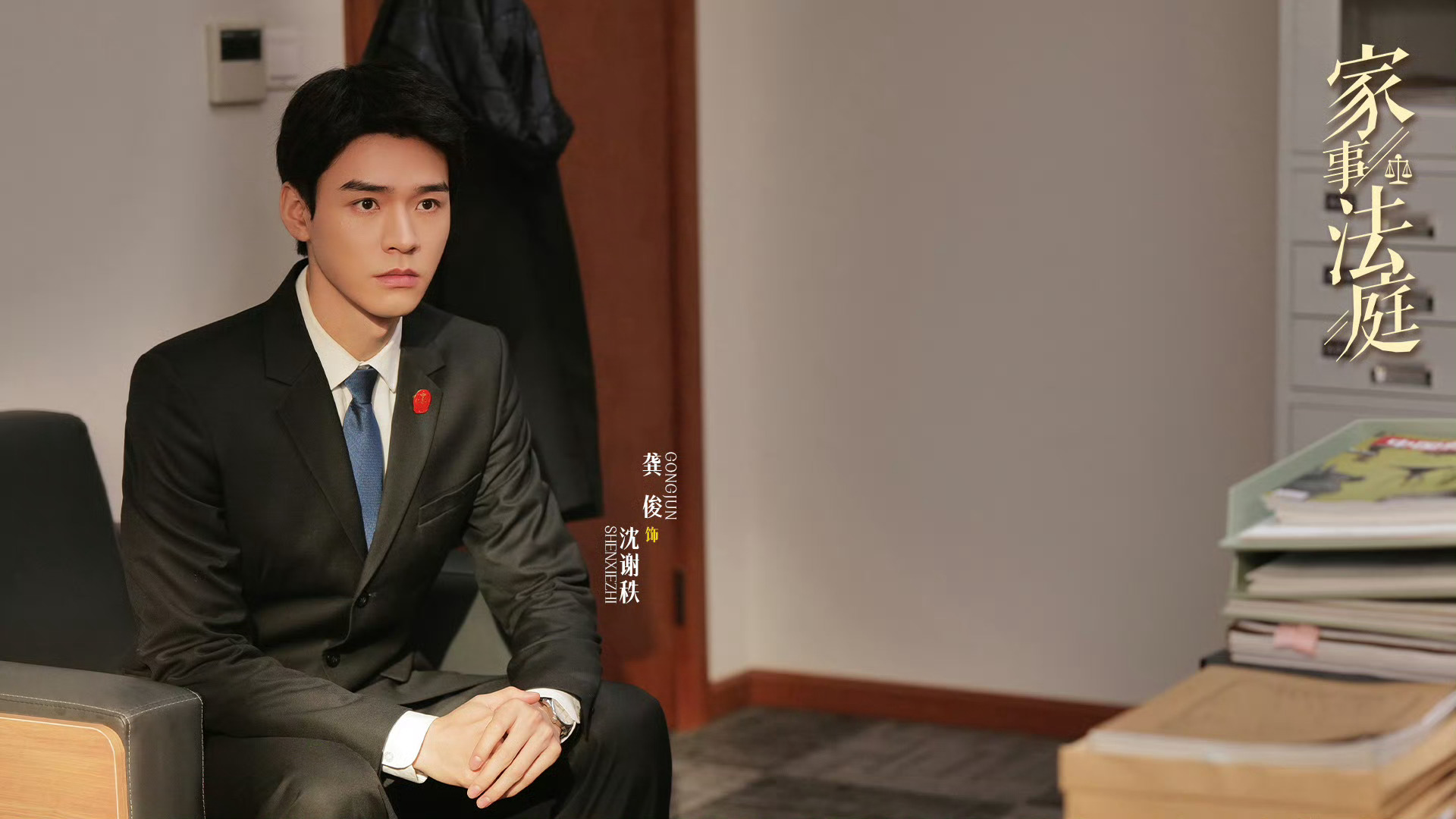 广电认证家事法庭收视率龚俊家事法庭收视率成绩广电认证实绩亮眼，龚俊《家事法庭》3