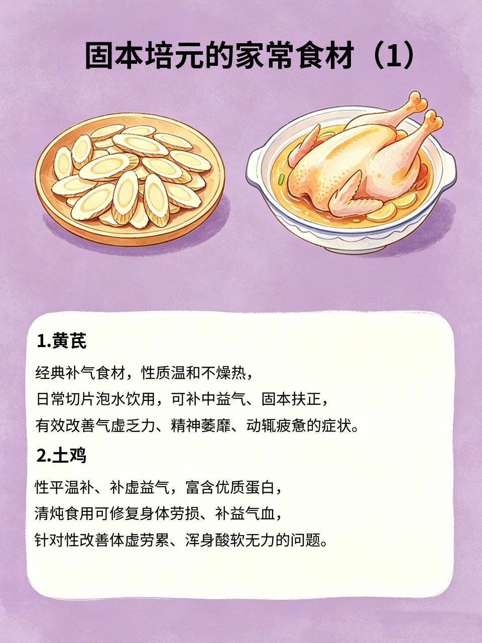 体虚易累没精神，食补固本恢复活力
长期熬夜、过度劳累、作息紊乱，极易造成体质虚弱