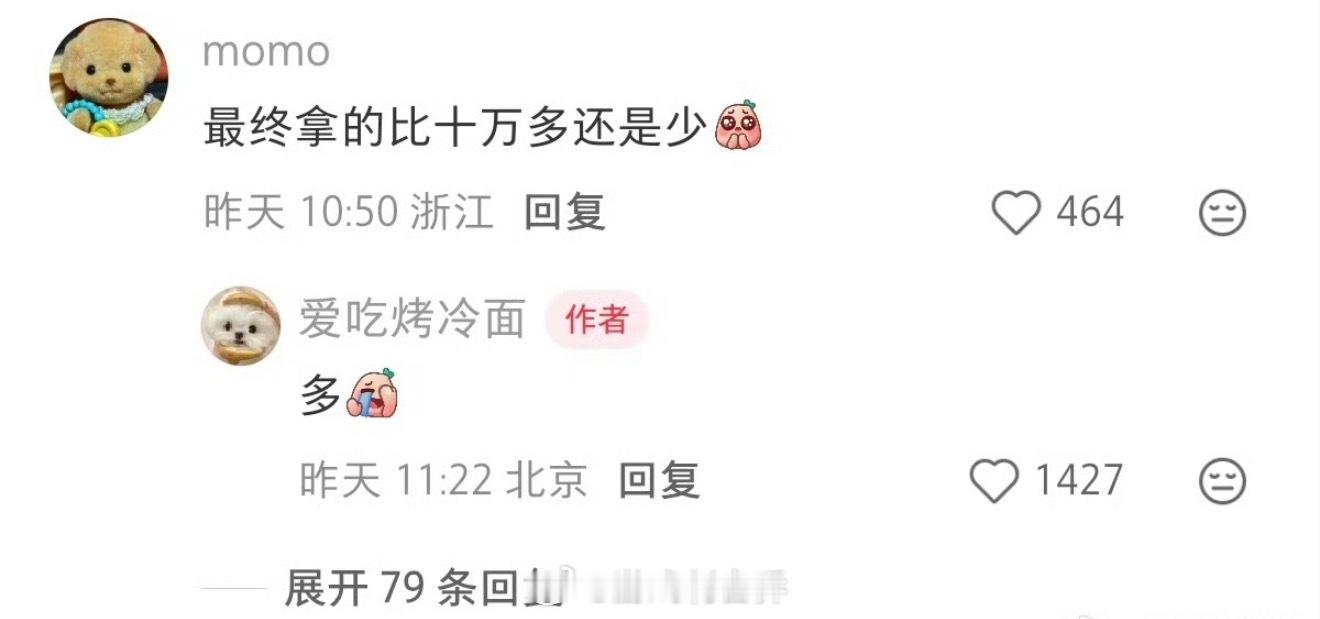 日料店明星10万封口费后续居然还有后续？一开始还以为是编的娱乐段子呢，没想到这个