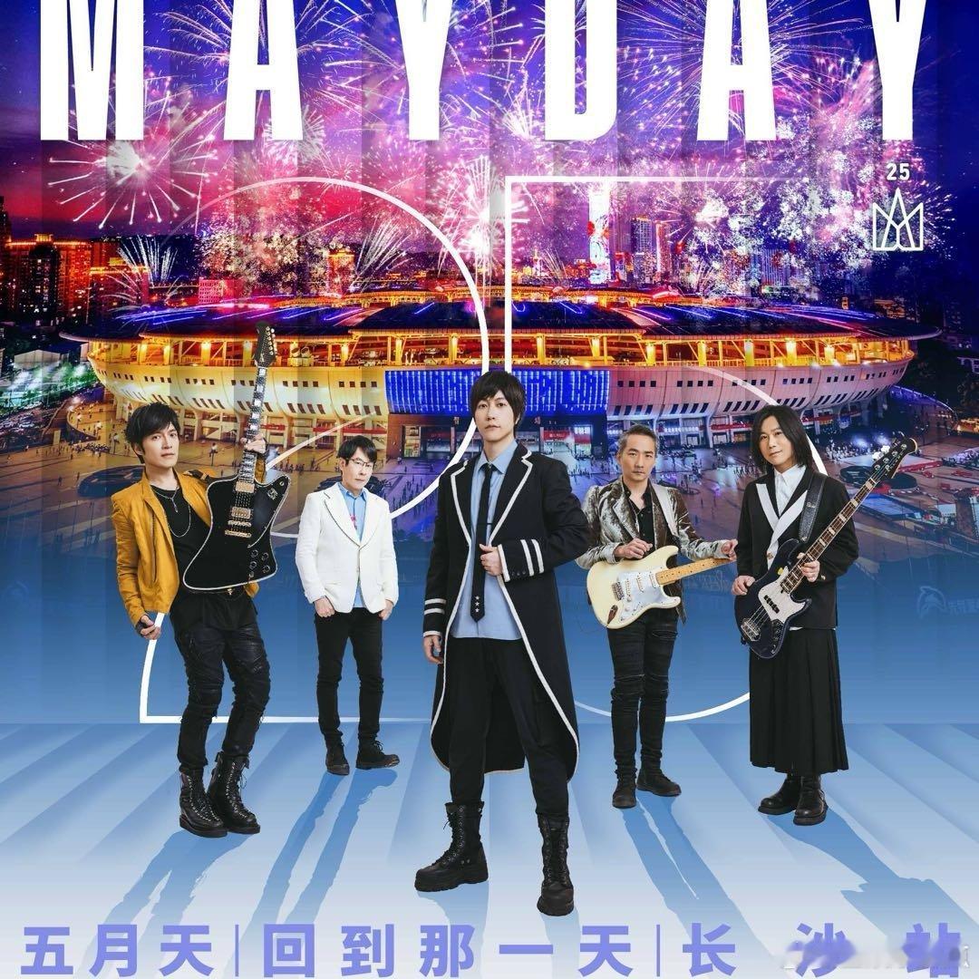 五月天长沙抢票五月天长沙演唱会抢票五月天长沙演唱会抢票 ​​​