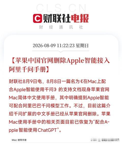 中午11点半，一则简短的消息悄然弹出，却像一面被反复擦拭又打碎的镜子，映照出中美