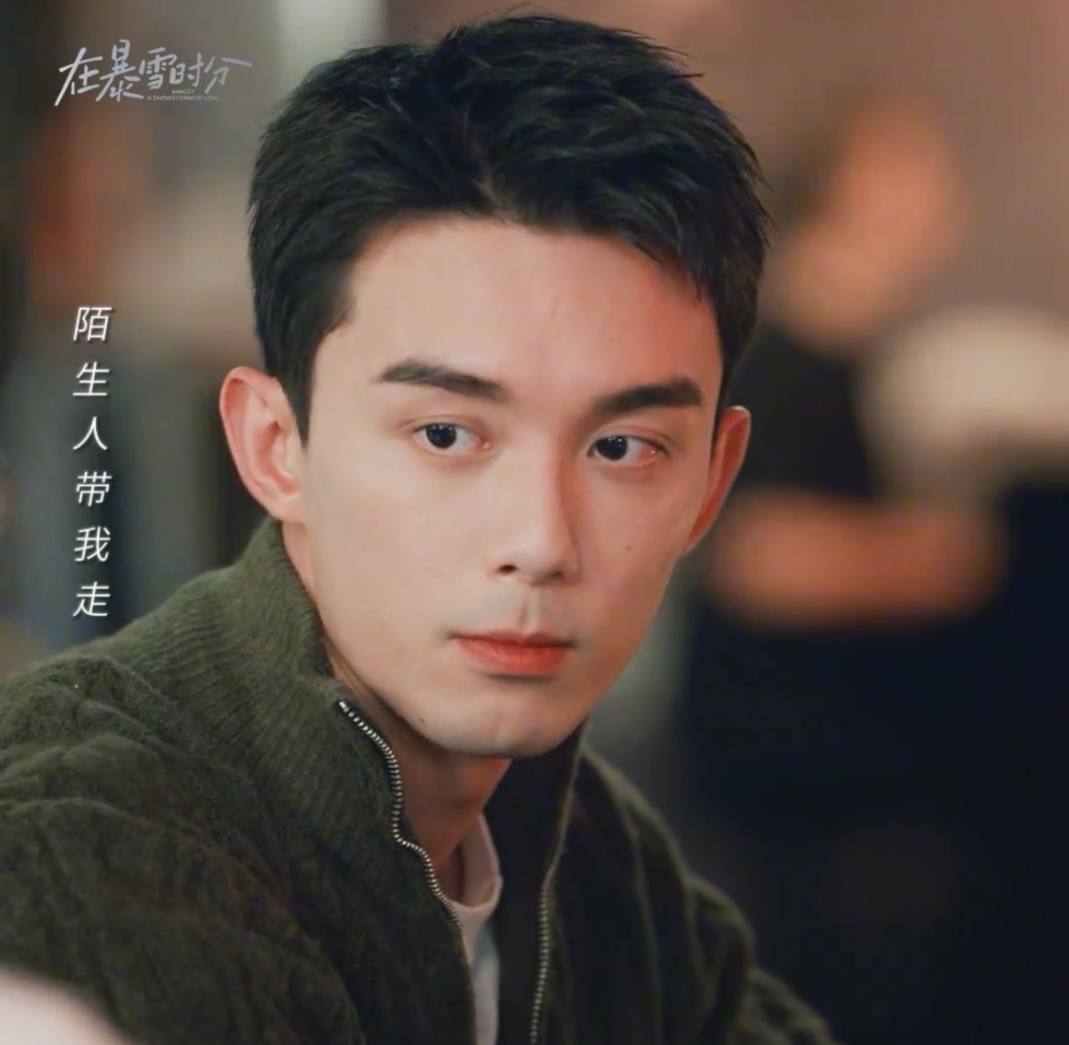 #赵今麦新剧防拐有一套# 遇到很帅的人贩子怎么办，快来让殷果教你，《殷果连夜下载