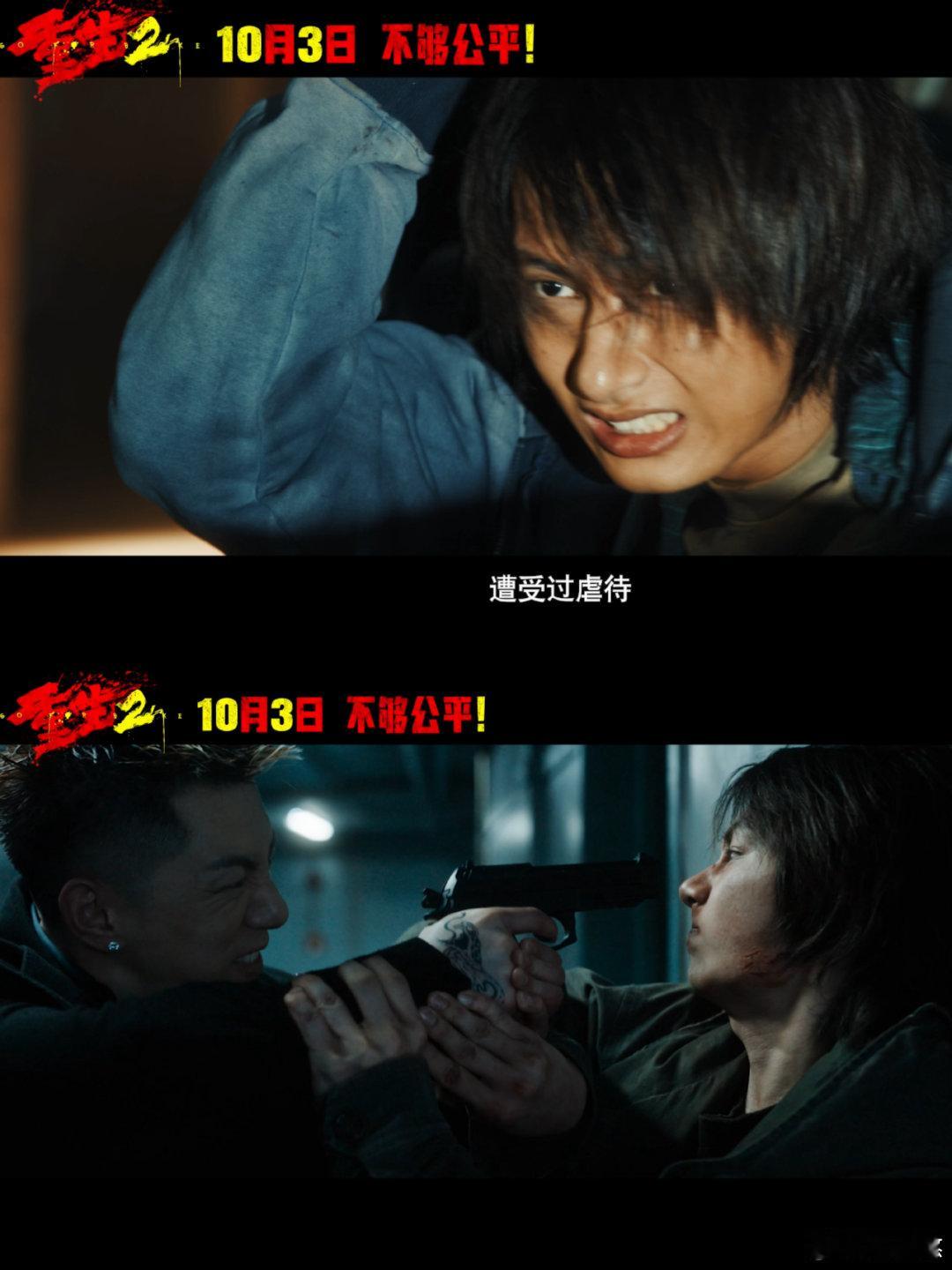 重生2定档 重生2预告隔着屏幕看都痛永远别低估一位母亲复仇的决心！《重生2》预告