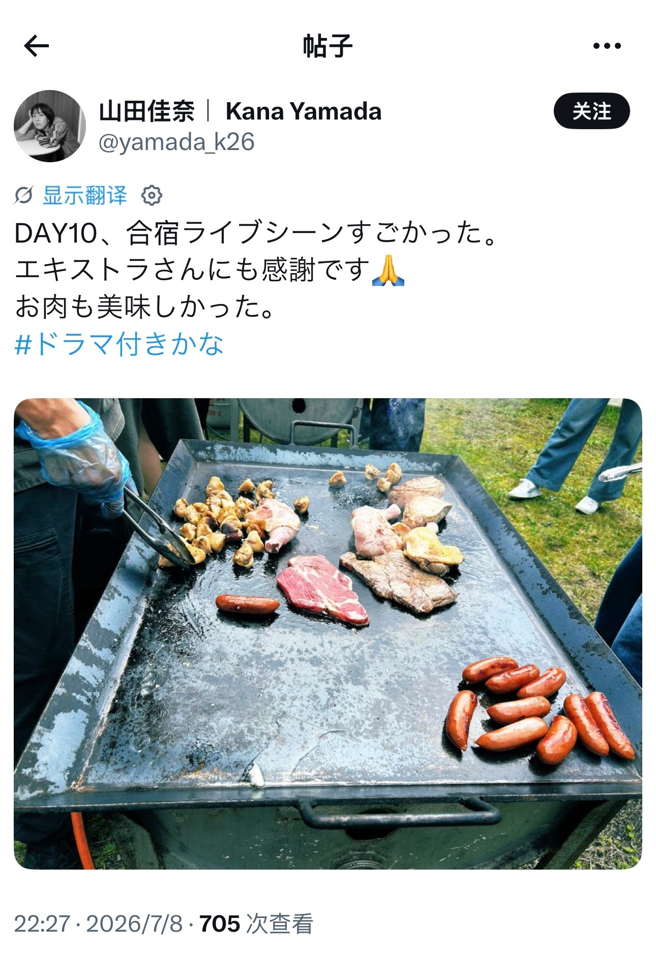 日剧要我和你交往也不是不行  ｜山田导演发来片场repo🥩开机10天啦👀 