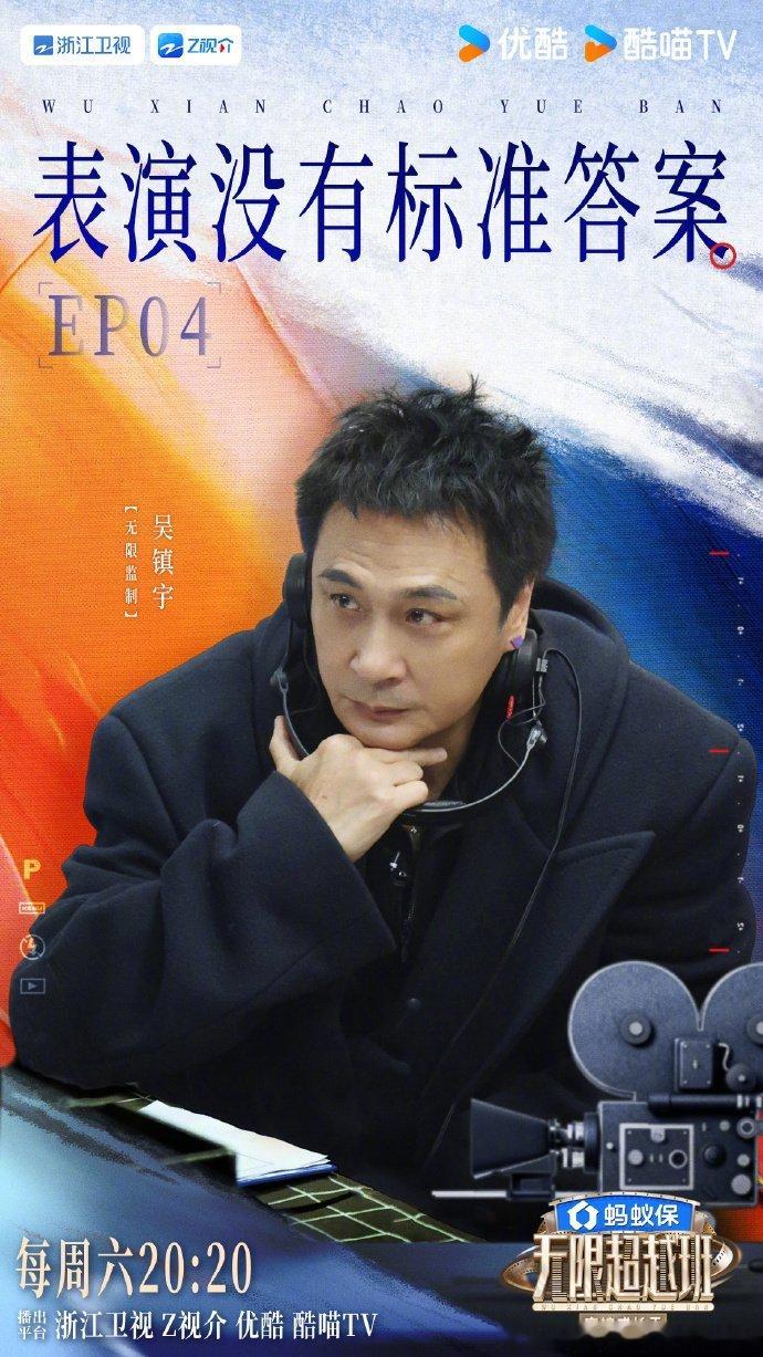 吴镇宇在吴镇宇模仿大赛中得了第4无限超越班这期绝了，模仿吴镇宇大赛冠军竟然不是本