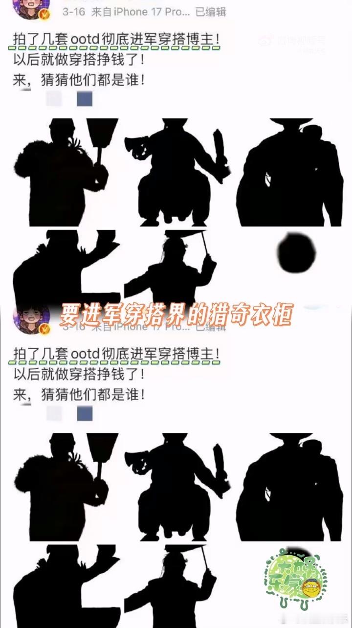 桃黑黑进军的是猎奇穿搭界 远离大众审美，专攻猎奇穿搭！桃黑黑各种奇葩造型轮番上线