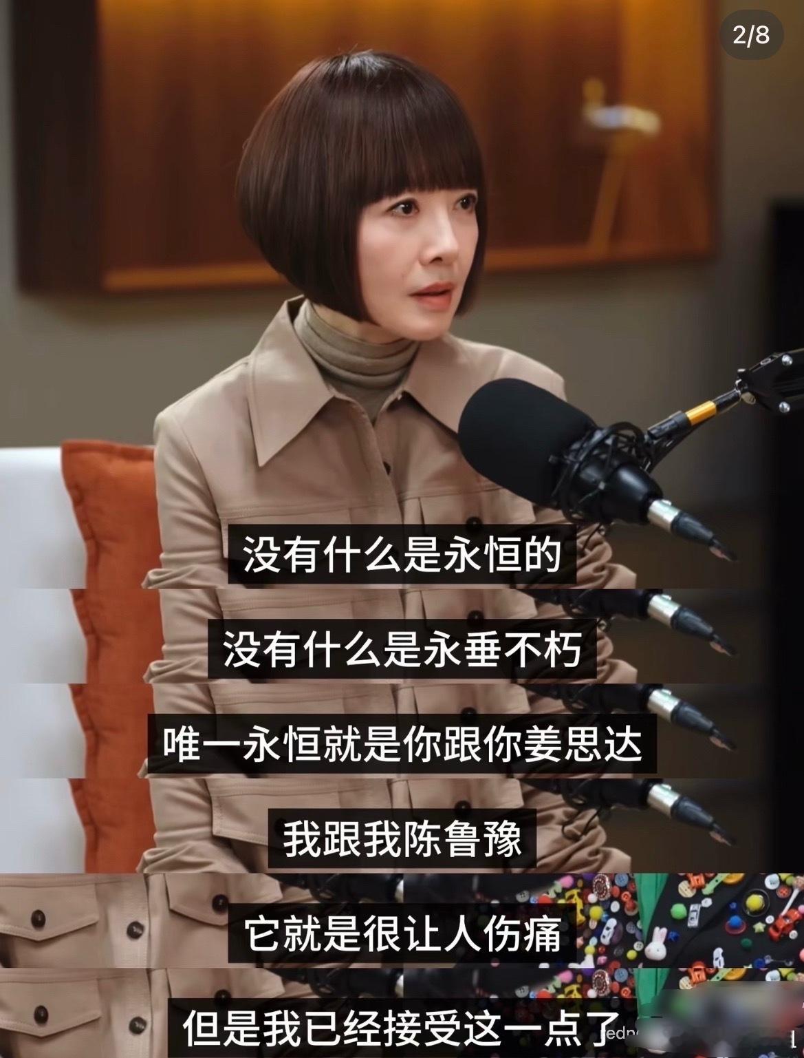 姜思达鲁豫只有水仙是永恒的 姜思达鲁豫这段对话说到心坎里了。把希望寄托他人本就注