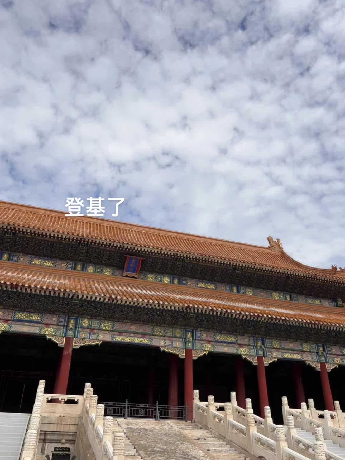 你比北京美丽