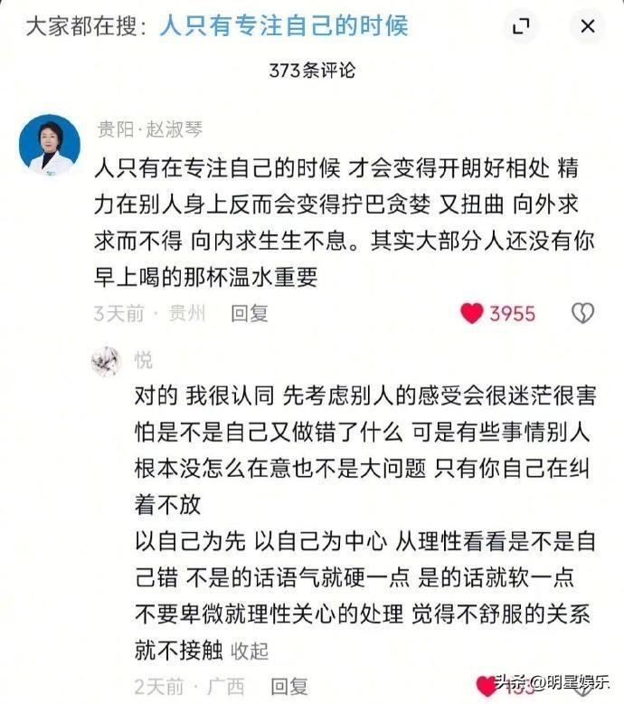 人只有在专注自己的时候，才会变得开朗好相处