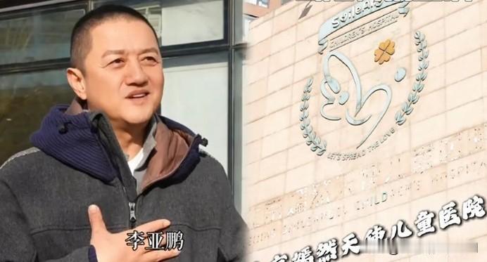 全国老百姓为啥不眼红李亚鹏做慈善？认可他捐款给他做慈善。说白了就一个原因：他干的