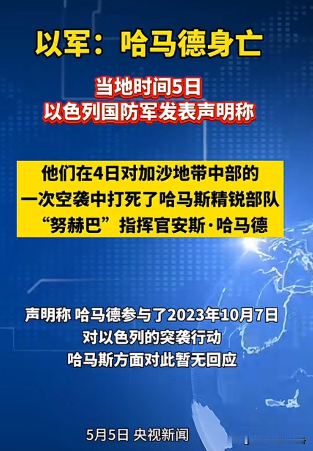 以色列斩首行动确实厉害。