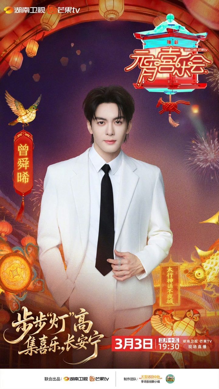 湖南元宵晚会阵容湖南元宵晚会阵容官宣湖南元宵晚会阵容官宣，好多人啊 