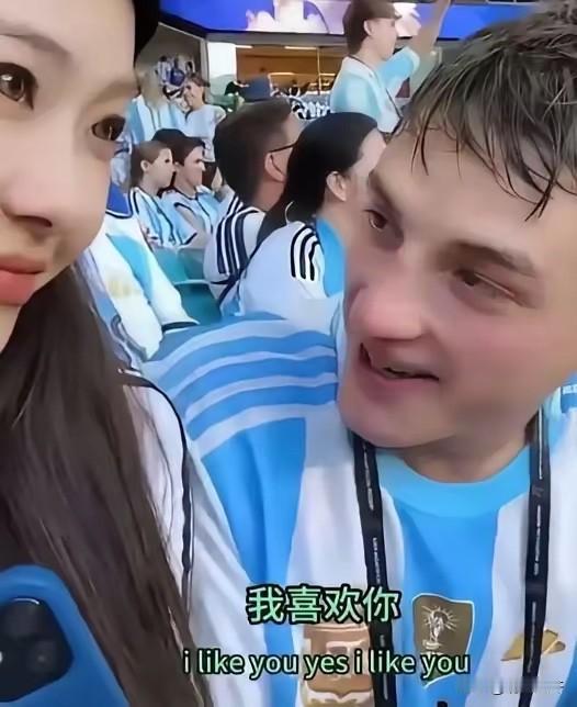 有个中国女生去世界杯现场看比赛，旁边坐着一位阿根廷男生，俩人初次碰面，都没聊上几