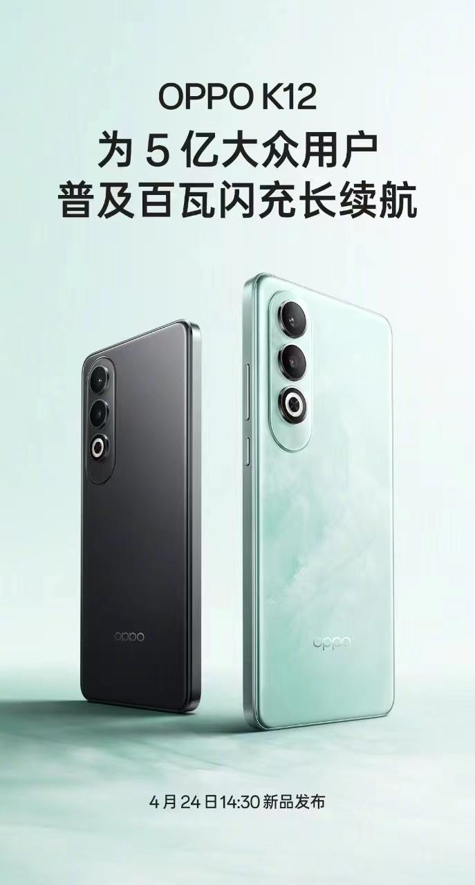 【OPPO K12官宣】今天，OPPO正式官宣，将在4月24日发布K12新机。官