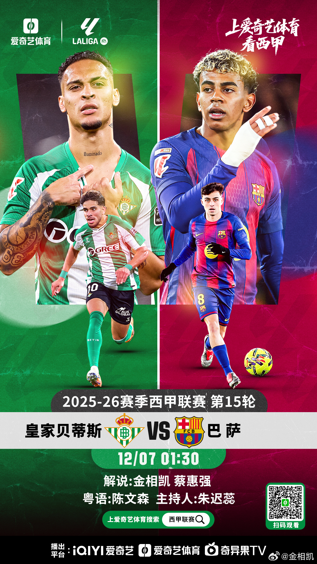本周末西甲说两场，周六，阿拉维斯vs皇家社会，皇家贝蒂斯vs巴塞罗那。 