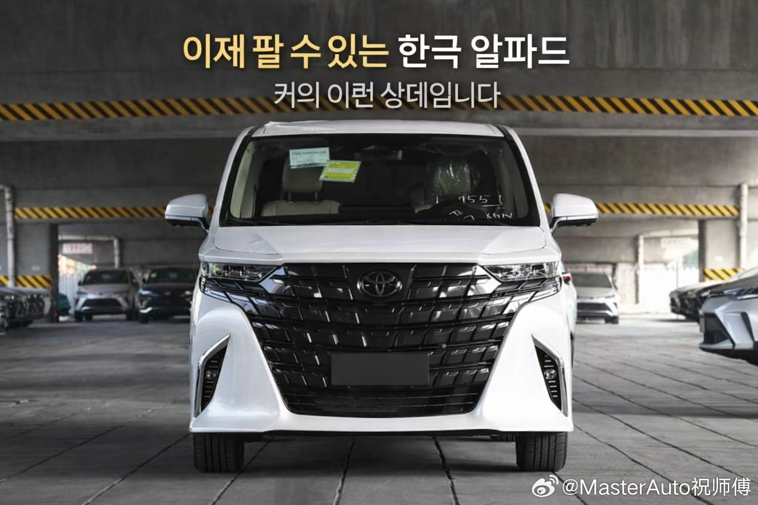 80多万的🇰🇷韩版2026款埃尔法120多万的🇵🇭菲律宾版LM350无豪