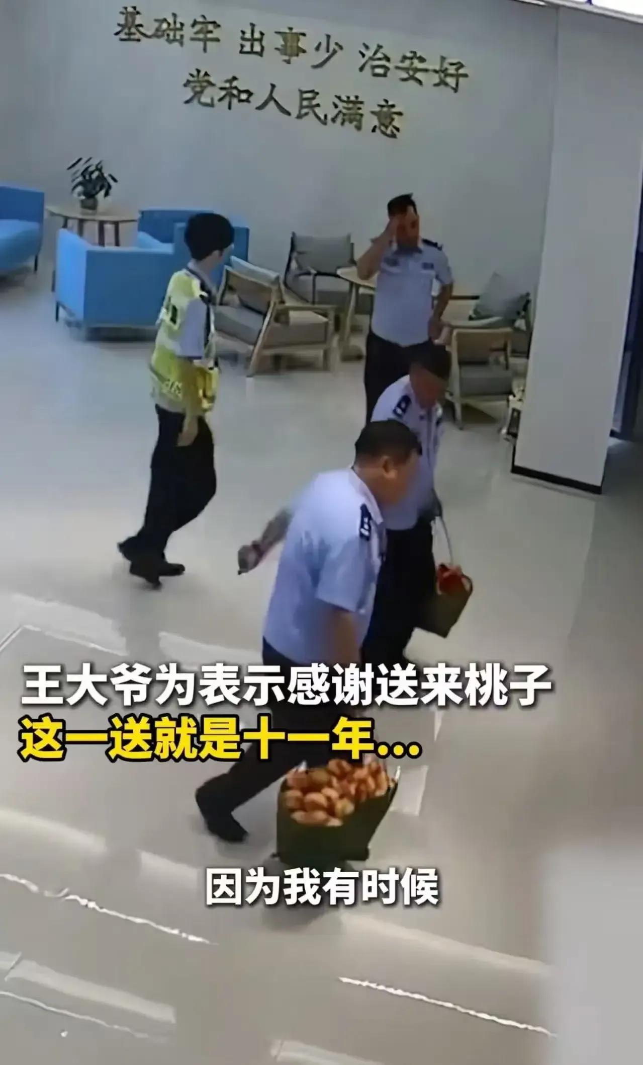 警民一家亲！”浙江义乌，大爷冒雨骑电瓶车给派出所民警送去两篮自家种的桃子，把民警